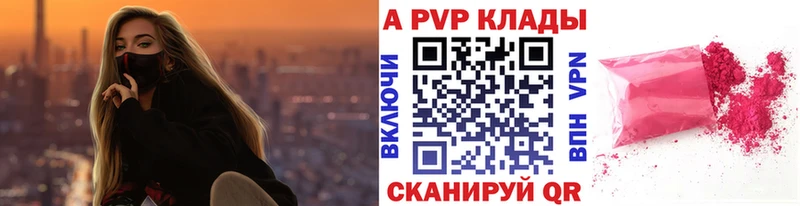 omg ссылки  Егорьевск  Alpha PVP СК 