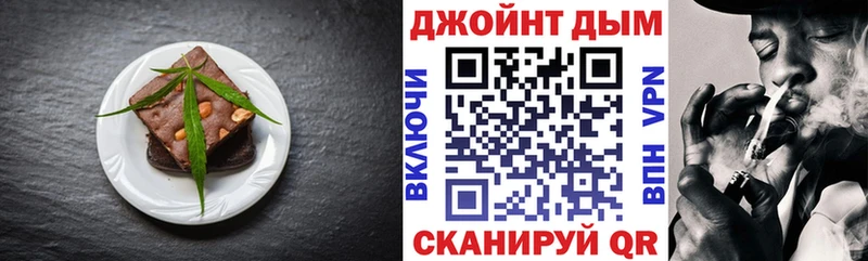 Еда ТГК конопля Егорьевск