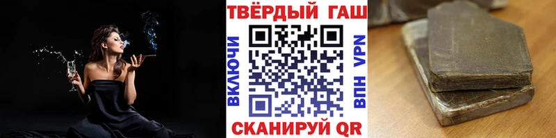Гашиш хэш Егорьевск