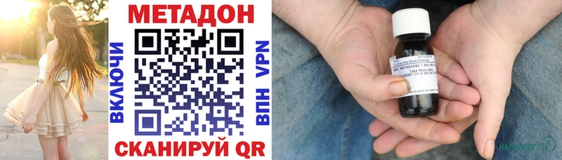 МЕТАДОН methadone  мега онион  Егорьевск  что такое  